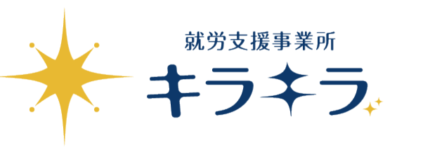 就労支援A・B型キラキラ
